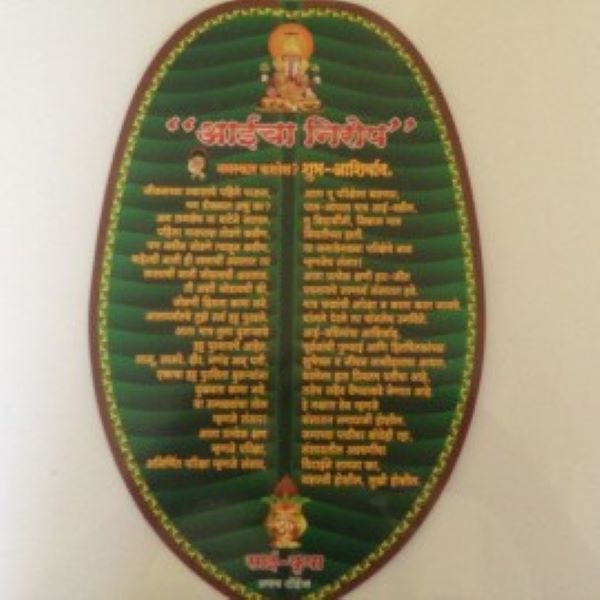 Aaicha Nirop: SP0016H