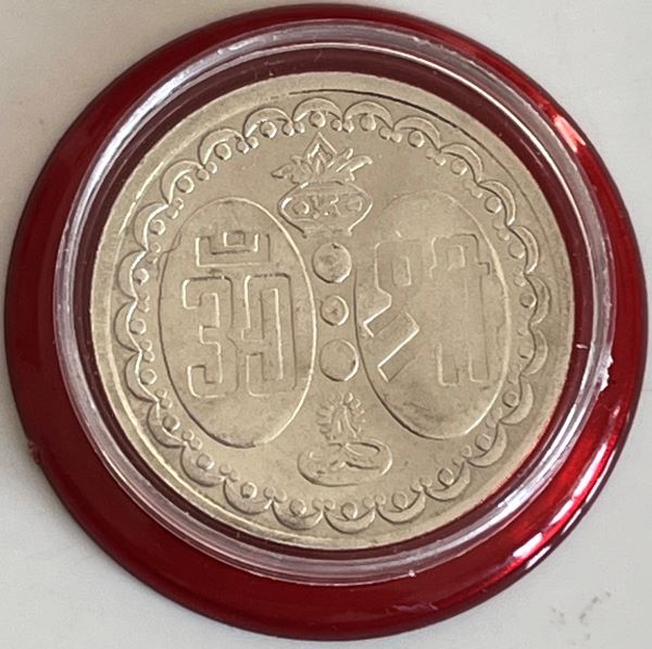 1 Doz. Silver Plated Laxmi Ganpati with OmShri on Backside: SP0017K