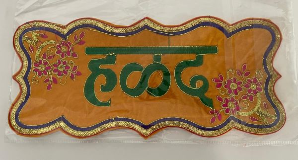 Haldi Banner: SP0026