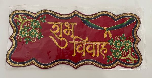 Wedding Banner: SP0027