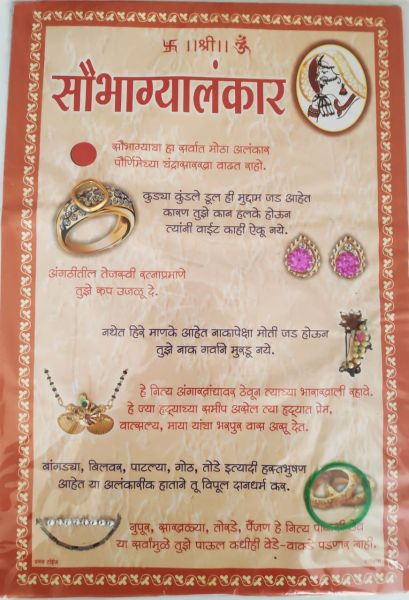 Saubhagyalankar Chart B: SP0039B