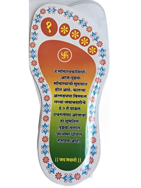 Saptapadi Marathi A2: SP0016A2