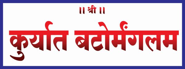 Kuryat Batormangalalm Banner H: SP0051H